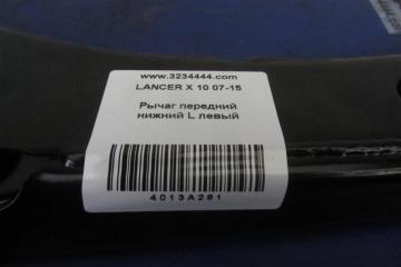 Рычаг передней подвески нижний передний левый MITSUBISHI LANCER X 10 07-15