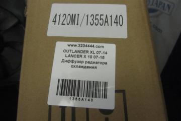 Диффузор вентилятора основного радиатора OUTLANDER XL 05-13