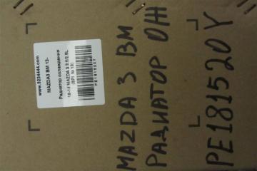 Радиатор основной 3 BM 13-19