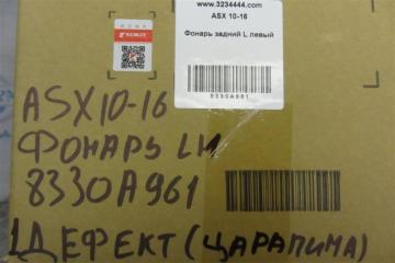 Фонарь наружный задний левый ASX / OUTLANDER SPORT 10-21