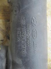 Патрубок воздушного фильтра HYUNDAI SANTA FE (DM) 12-18 Внедорожник 2.4