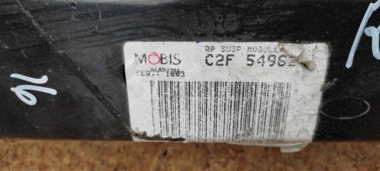 Балка задней подвески SONATA LF 2014- 2017 Седан 2.4