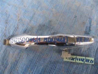 Ручка двери наружная задняя правая MDX (YD2) 06-13 2006 YD2 3.7