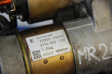 Стартер QASHQAI 07-14