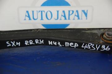 Рычаг задней подвески поперечный нижний задний правый SX4 06-13