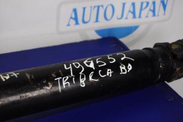 Карданный вал задний TRIBECA B9 05-07