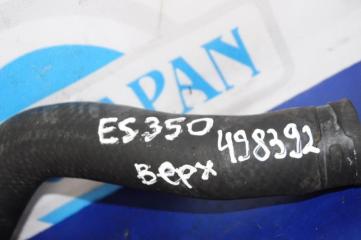 Патрубок системы охлаждения ES350 06-12