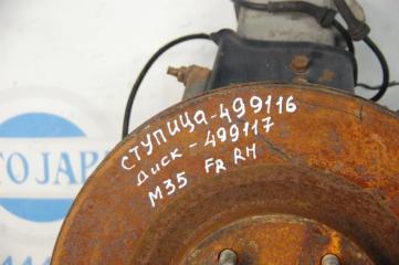 Ступица передняя правая M35/M45 04-10