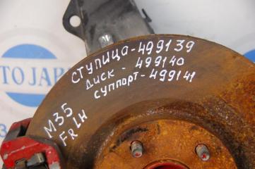 Тормозной диск передний M35/M45 04-10