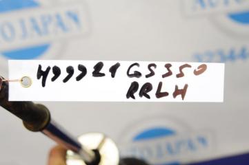 Амортизатор задний левый GS350 GS300 05-11