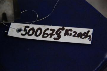 Патрубок системы охлаждения KIZASHI 09-14