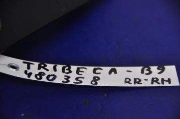 Фонарь наружный задний правый TRIBECA B9 05-07