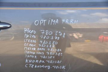 Дверь передняя правая OPTIMA TF 11-16