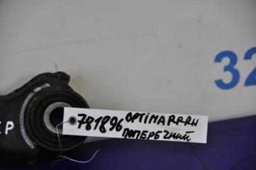 Рычаг задней подвески поперечный верхний задний правый OPTIMA TF 11-16