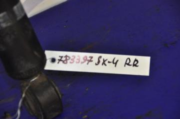 Амортизатор задний левый SX4 06-13