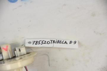 Датчик уровня топлива TRIBECA B9 05-07