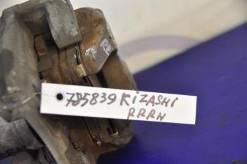 Суппорт тормозной задний правый KIZASHI 09-14