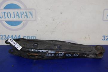 Рычаг задней подвески поперечный нижний задний левый LEXUS GS350 GS300 05-11 Седан 3.5