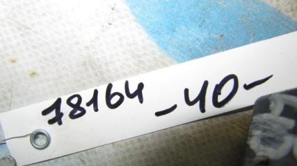 Реле CAMRY 40 06-11