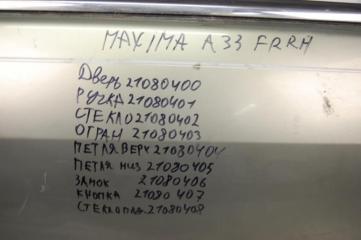 Ограничитель двери передний правый MAXIMA A33 99-02