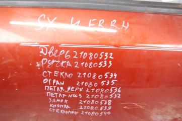 Ручка двери наружная передняя правая SX4 06-13