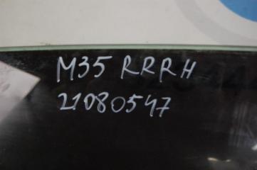 Стекло двери заднее правое M35/M45 04-10