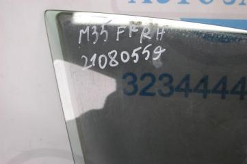 Стекло двери переднее правое M35/M45 04-10