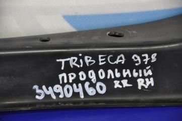 Рычаг задней подвески продольный задний правый TRIBECA B10 07-13 2008 Внедорожник 3.6