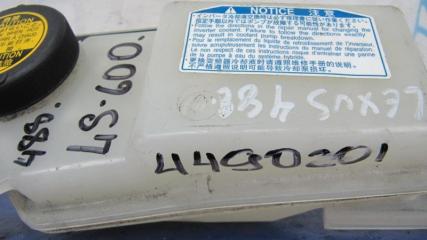 Бачок расширительный LS600HL 06-17 2008 Седан 5.0