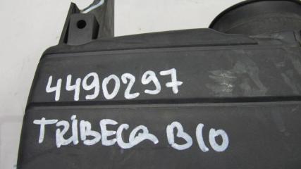 Резонатор воздушного фильтра TRIBECA B10 07-13