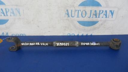 Рычаг задней подвески поперечный нижний задний левый TOYOTA HIGHLANDER 01-07 2006