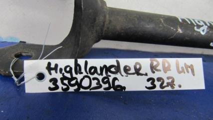 Рычаг задней подвески поперечный нижний задний левый HIGHLANDER 01-07 2006 ACU20 2.4 2AZFE