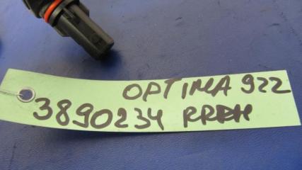 Датчик ABS задний правый OPTIMA TF 11-16 2014 Седан 2.4