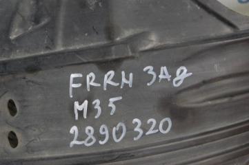 Подкрылок передний правый M25/M37/M56/Q70/M35H 10-16