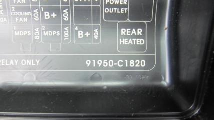 Блок предохранителей моторный отсек SONATA LF 2014- 2015 Седан G4FJ 1.6