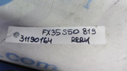 Рычаг задней подвески продольный задний правый FX S50 03-08 2005 Внедорожник 3.5