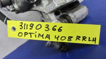 Суппорт тормозной задний левый OPTIMA JF 15-20 2019 Седан 2.4