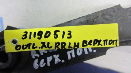 Рычаг задней подвески поперечный верхний задний левый OUTLANDER XL 05-13