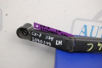 Поводок стеклоочистителя передний левый CX-7 06-12