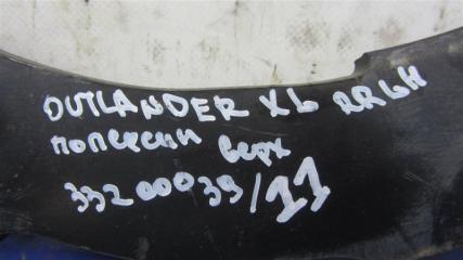 Рычаг задней подвески поперечный верхний задний левый OUTLANDER XL 05-13 2007 Внедорожник 3.0