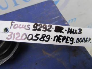 Рычаг задней подвески поперечный нижний задний левый FOCUS 10-18 2017 Седан 2.0