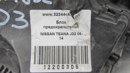 Блок предохранителей моторный отсек NISSAN TEANA J32 08-14 VQ25