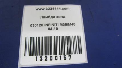 Лямбда зонд M35/M45 04-10 2006 Седан 3.5 VQ35DE