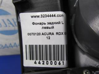 Фонарь наружный задний левый RDX 06-12 2008 Внедорожник 2.3