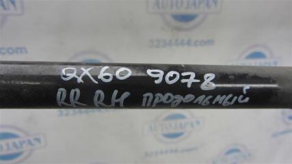 Рычаг задней подвески продольный задний правый QX60/JX35 12-20