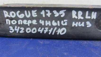 Рычаг задней подвески поперечный нижний задний левый X-TRAIL/ROGUE T32 13-20 2015 T32 2.5 QR25DE