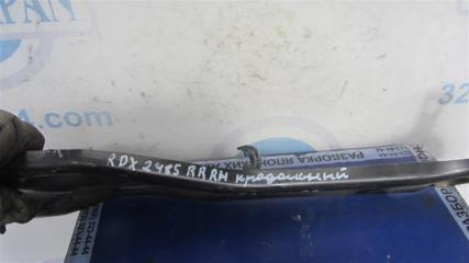 Рычаг задней подвески продольный задний правый RDX 12-19 2014 Внедорожник 3.5