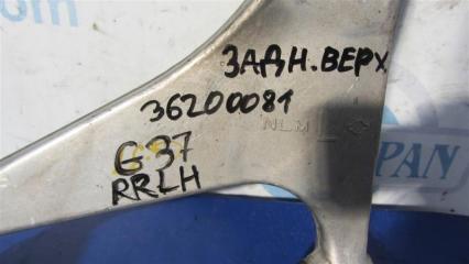 Рычаг задней подвески поперечный верхний задний левый G25/G35/G37/Q40 06-14