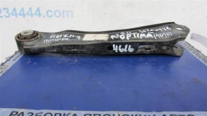 Рычаг задней подвески поперечный нижний задний правый OPTIMA JF 15-20 2016 Седан 2.4