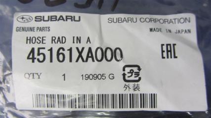 Патрубок системы охлаждения SUBARU TRIBECA B10 07-13